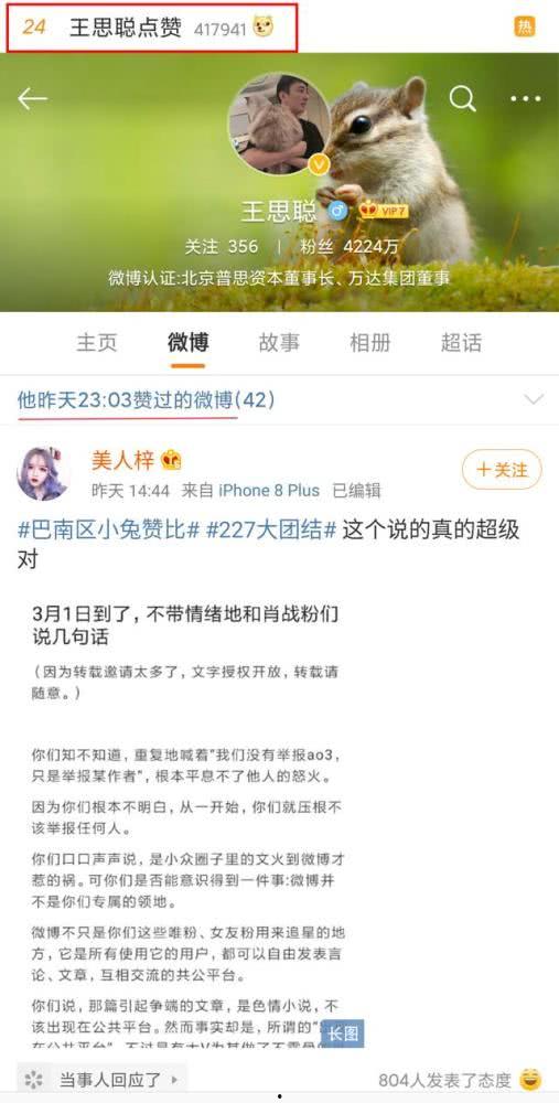 我在娱乐公司吃瓜小说