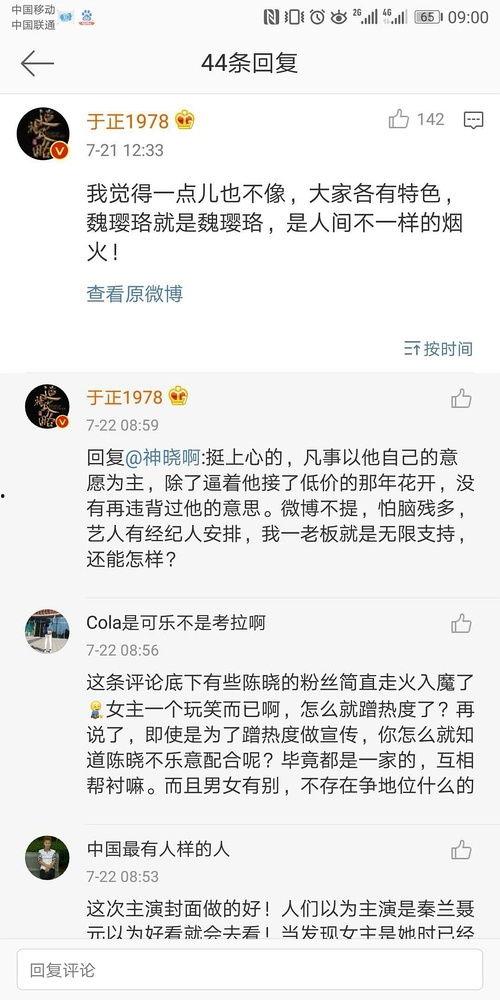 吃瓜系统小说讲解娱乐圈,吃瓜系统下的明星逆袭之路
